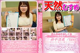 天然むすめ おんなのこのしくみ 性感測定でヒクヒクが止まらない