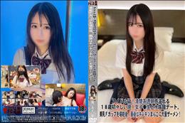 アイドル級!清楚系透明感溢れる18歳初々しい現◯女子◯生と水族館デート。