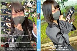 かわいい美巨乳美〇女を野外で全裸にして本能のまま露出セックス生中出し♪
