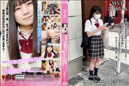都内現◯高◯生ひかるちゃん!ここに飾る青春の1ページ Hの経験が少ない未熟な女子生徒に巨根でゴム無し