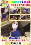 競泳水着コス☆風俗デビューあいりちゃんと風俗ごっこ