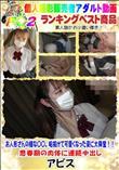 お人形さんの様な〇〇。垢抜けて可愛くなった姿に大興奮!!思春期の肉体に連続中出し