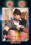 無修正 流出 唯井まひろ Disc.B