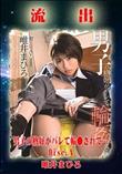 無修正 流出 唯井まひろ Disc.A