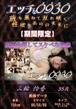 エッチな0930 綺麗な顔してスケベな奥様