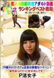 19歳のメイドカフェ店員は綺麗なパイパン!彼氏ありメイドに生中出しです!