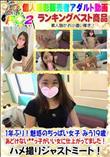 1年ぶり!魅惑のちっぱい女子 みう19歳 あどけない**っ子がいい女に仕上がってました!