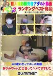 40歳のセックスレス奥様 あゆみちゃんと出会ってハメてきました