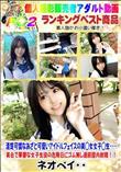 清楚可憐なあざと可愛いアイドルフェイスの美◯女女子◯生美白で華奢な女子生徒の危険日にゴム無し連続膣内