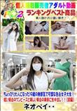 ちょっぴり大人になった19歳の無邪気で可憐な色白女子大生!(前編)