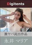 流出物 見えちゃった?(AI加工) 永井マリア