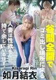 谷間全開でゴミ出し場所に来る人妻は性欲を持て余しているはず!