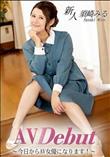 AV Debut 今日からAV女優になります!