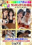 4P連続中出し黒髪の華奢な子と巨乳のアニメ声バイト仲間のカフェ店員