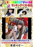 アイドルフェイスで幼い顔した可愛すぎる女子◯生!!喜びで顔を歪め可憐な声で喘ぎ制服を乱しながら