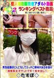 男性経験ほとんどなしでエッチに興味がある年頃の清楚系女子ゲットです!生中出し!