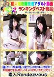 超絶デカパイ、デカ乳輪の幼妻。ろり顔とイヤらしい体付きのギャップが堪らない!