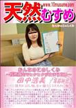 天然むすめ おんなのこのしくみ 性感測定でヒクヒクが止まらない