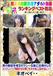 男の制欲を唆るセクシーな肌に日焼けしたスペインハーフ帰国子女の現◯女子大生に2回中出し!!
