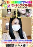 大人気の美女続編?極最上級の逸材!超美形の国宝級の顔面偏差値 スゴイ透明感 Fカップ巨乳の色白美肌