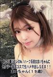 あのJ●リフレのNo.1ハーフ系美女まいちゃんにセクシー猫耳コスで生ハメ中出しSEX!!