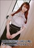 透明感と美巨乳最高の美人お姉さんと再会!大人のエロス全開で生中出し!!