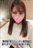 男を顎で使うスレンダー美巨乳女に電マと手マンで生膣を責め倒してきた。