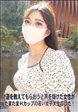道を教えてもらおうと声を掛けた女性がたまたまHカップの若い女子大生でした!