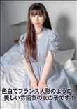 色白でフランス人形のように美しい雰囲気の女の子です!