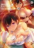 SUMMER ?田舎の性活? 第二話 夏休みの課題とワンピース
