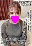 今時の性事情をお届け!剛毛未処理マンコ&陥没乳首の現代っ娘は、初めてのハメ撮りにイキまくりでした。