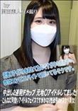中出し2連発!Fカップ 元地〇アイドルしてました!こんなに可愛いアイドルフェイスですがかなり性欲強め