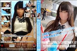 子猫の様に甘えるアイドルフェイスの可愛すぎる女子◯生!!汚れた男の性液を飲ませたあげく立て続けに