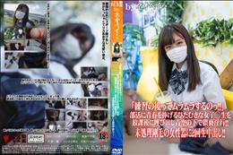 部活に青春を捧げるひたむきな女子◯生を放課後に呼び出し青空の下で猥褻淫行未処理剛毛の女性器に2回生中