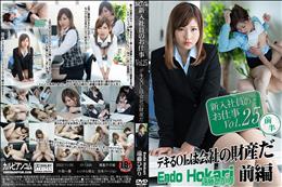 新入社員のお仕事 Vol.25 デキるOLは会社の財産だ 前編