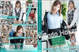 新入社員のお仕事 Vol.25 デキるOLは会社の財産だ 後編