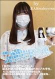 「会社にはバラさないで」就活が終わり浮かれ気味のFカップ大学生。大人に騙されクスコでマンコ内部を公開