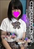 笑顔たっぷりアイドル級の10代。色白スレンダーで未成熟なカラダが快感に溺れて突然の号泣。