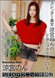 涼宮のんSEXテクニックを検証
