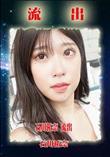 無修正 流出 石川祐奈