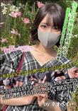 押しに弱いFcup美巨乳美大生・・・ガードが固そうな美大生が久しぶりの性的行為で