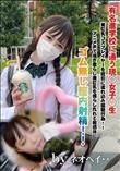 有名進学校に通う現◯女子◯生美巨乳コスプレイヤーを強引に連れ込み猥褻行為!!