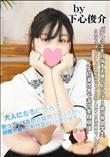 パティシエを目指す天使のような19歳の専門学生。小柄なちっぱいピュアしょう女が