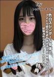 色白スレンダーな身体とアイドル級の容姿を併せ持つ純真無垢な女の子経験浅めなおまんこに人生初中出し特典