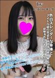 色白スレンダーな身体とアイドル級の容姿を併せ持つ純真無垢な女の子。経験浅めなおまんこに人生初中出し