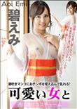 可愛い女と透け透けコスチューム