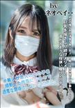 幼さの残る色白清楚な美◯女J◯の胸には完熟美巨乳が備わっていた・・・