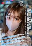 天真爛漫で美意識が高い美人で美尻の巨乳美容部員と仕事帰りに展望台デート・・・