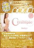 Creampie あなたとなら中出しが気持ちいい