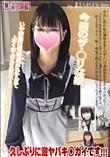 中出し依存症の潮吹きまくりザ・○リ妻が異常すぎてヤバかった…2人の子供を置き去りにし
